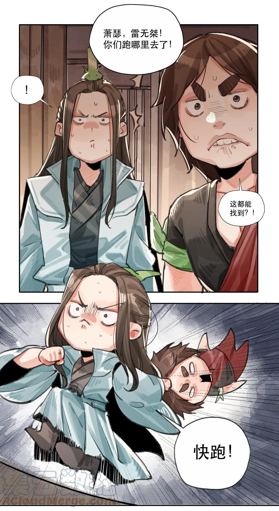 32 奈落之境-第33话