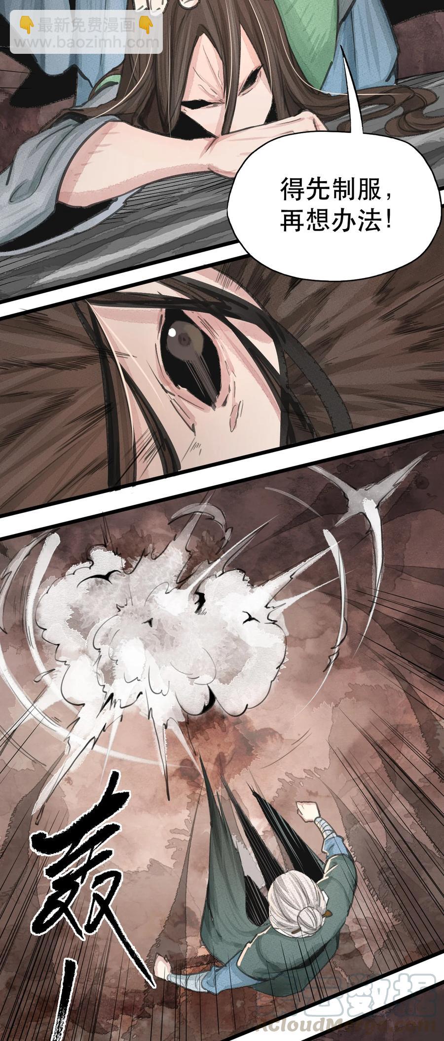 34 问剑青城-第35话