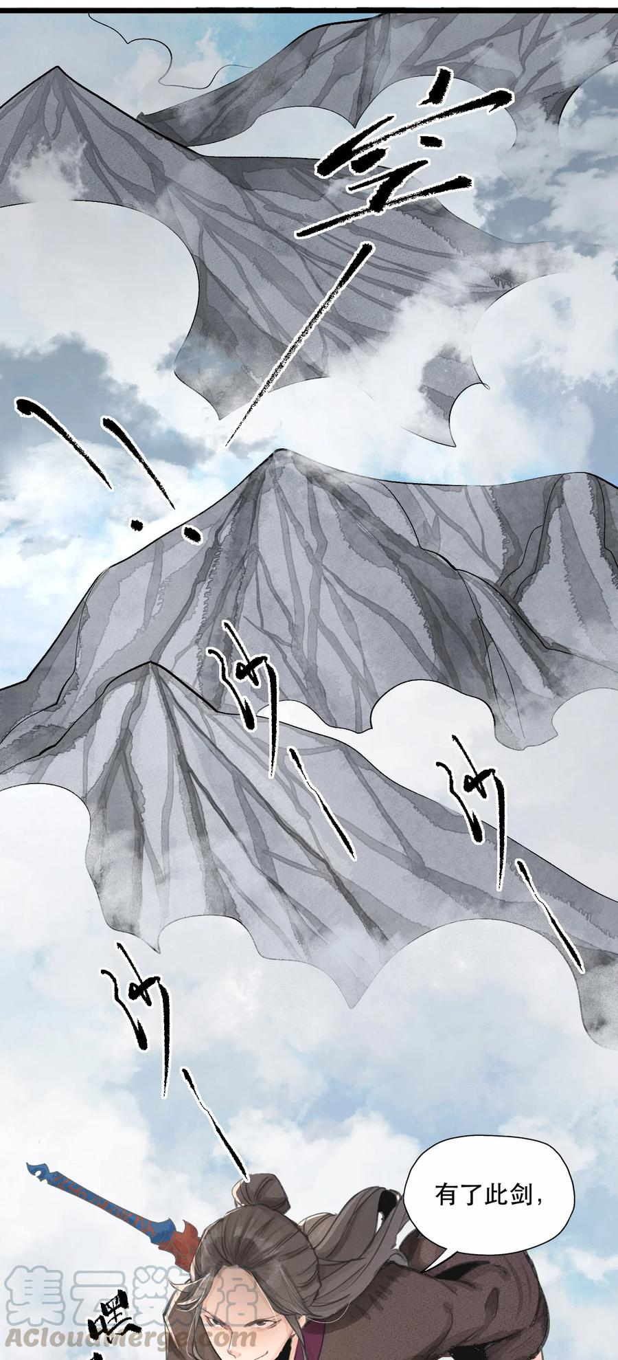 34 问剑青城-第35话