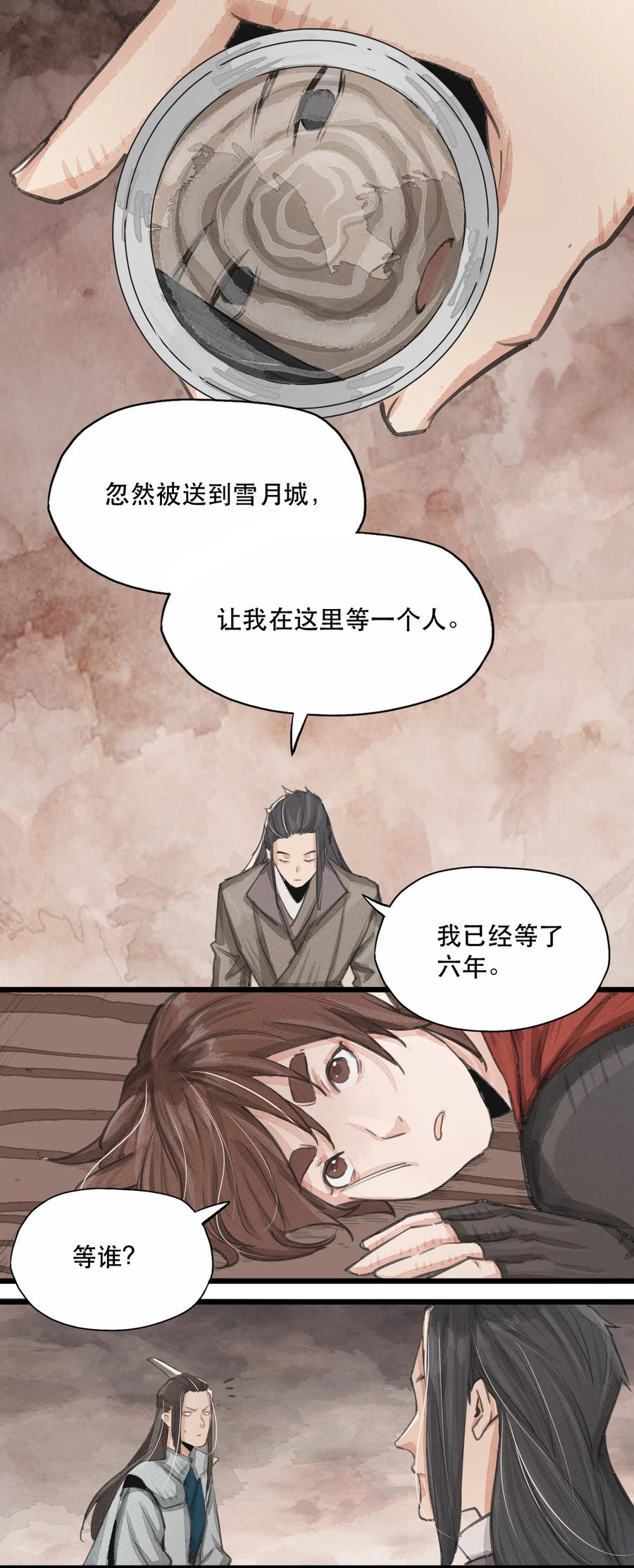 34 问剑青城-第35话