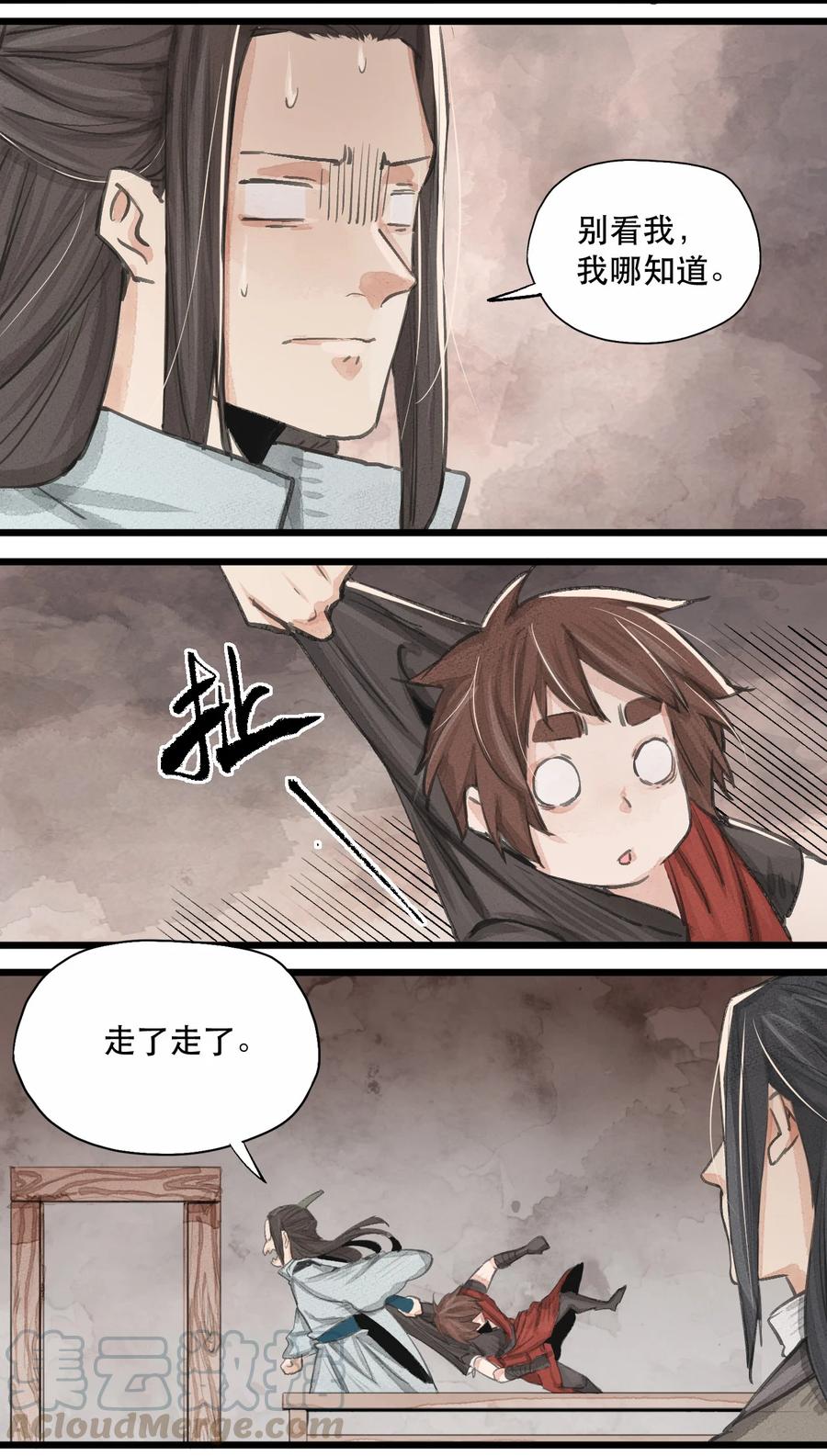 34 问剑青城-第35话