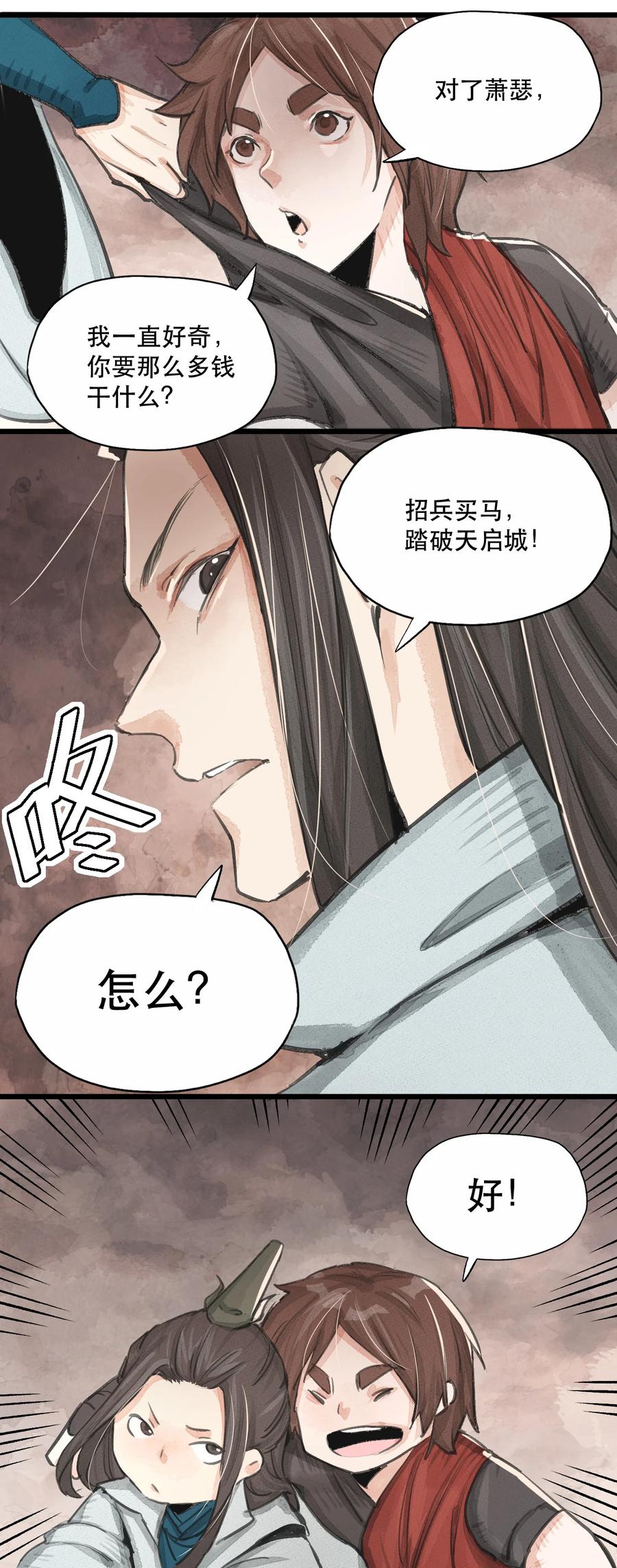 34 问剑青城-第35话