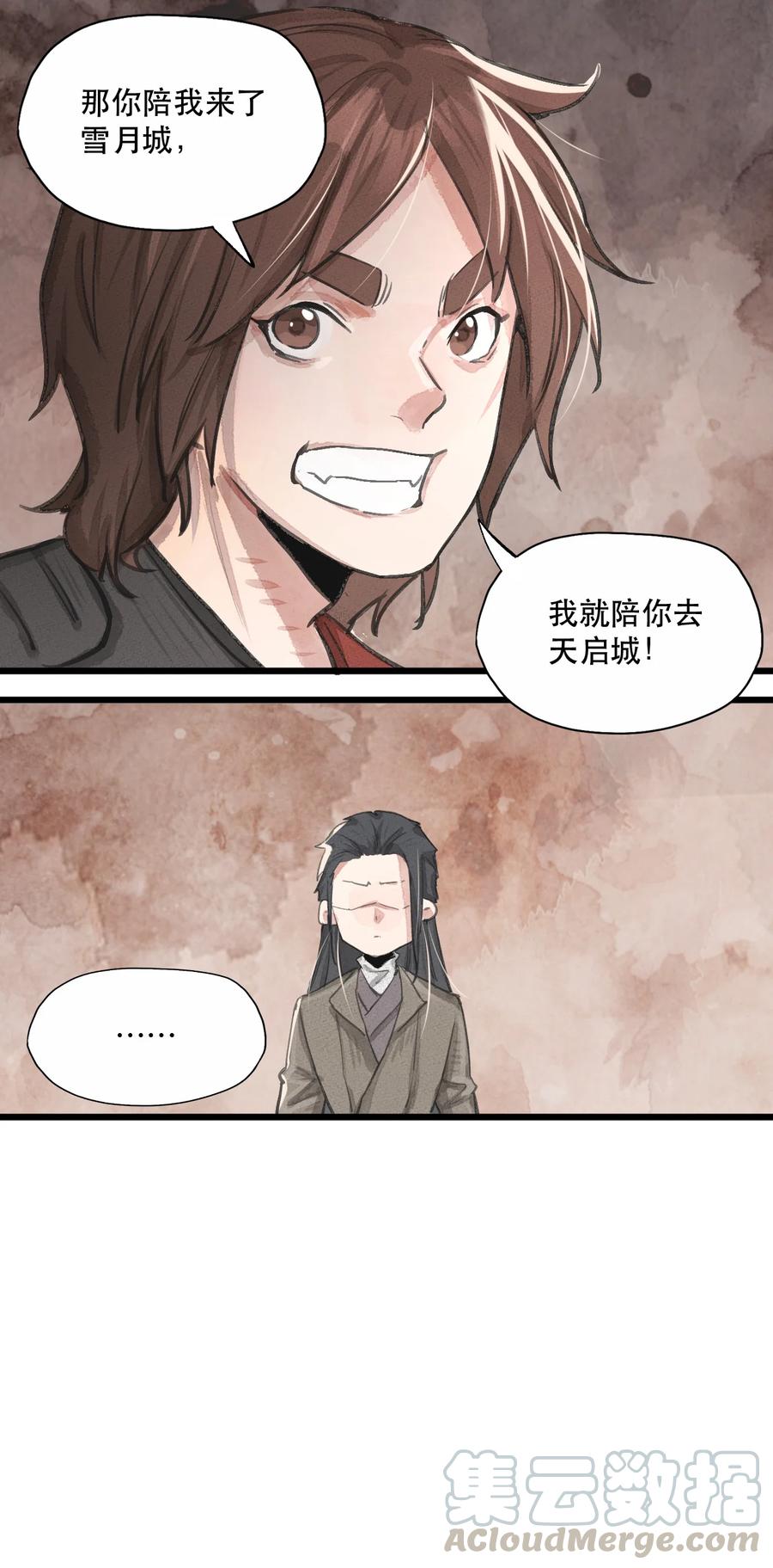 34 问剑青城-第35话