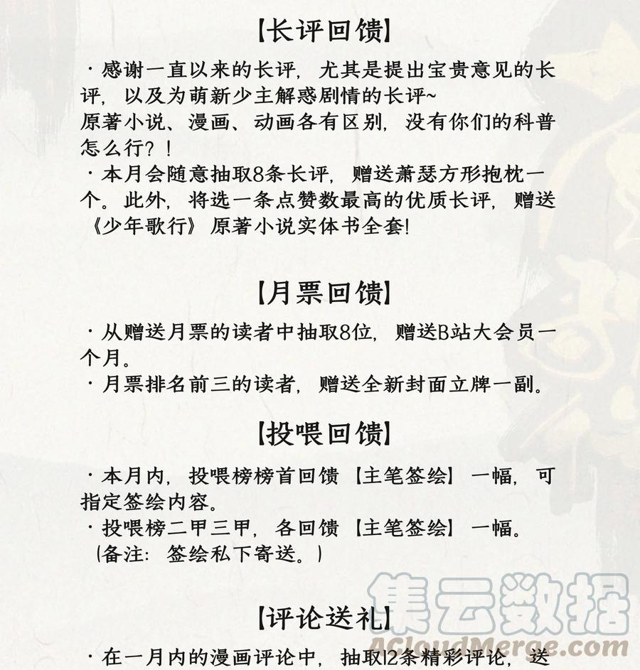 34 问剑青城-第35话