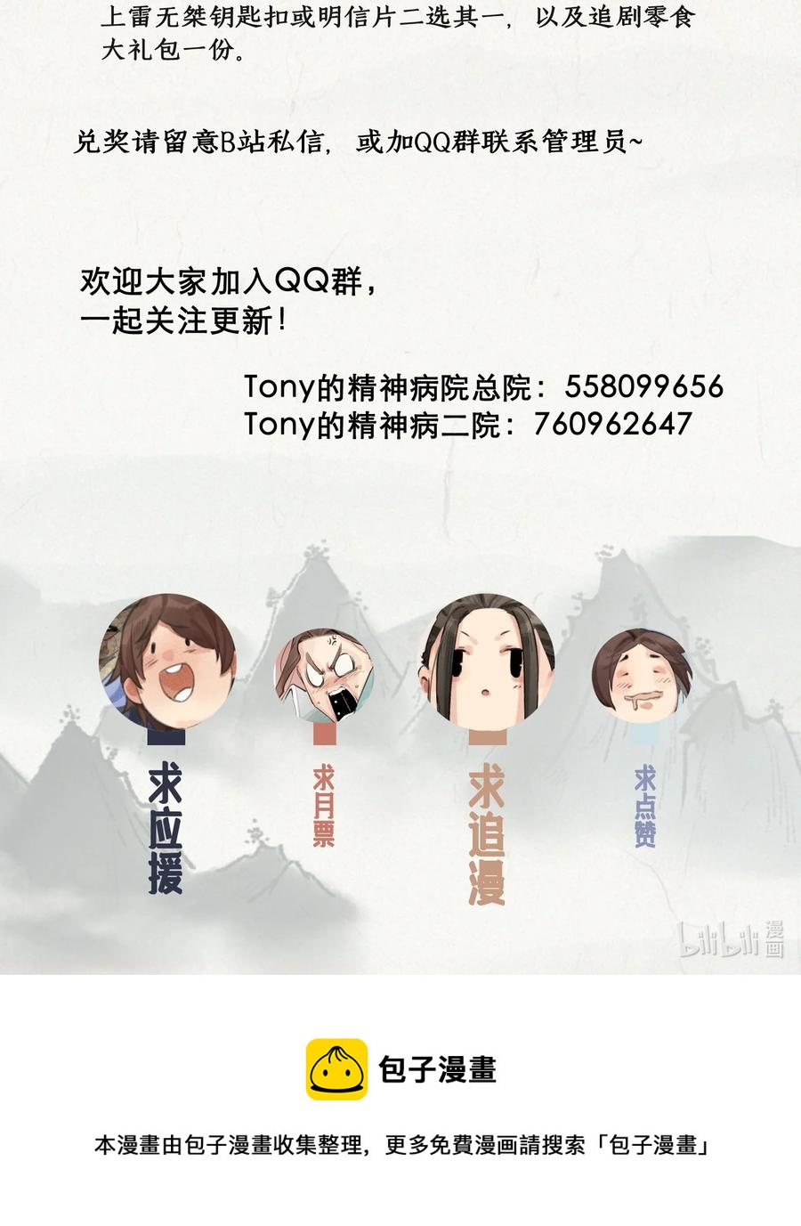 34 问剑青城-第35话