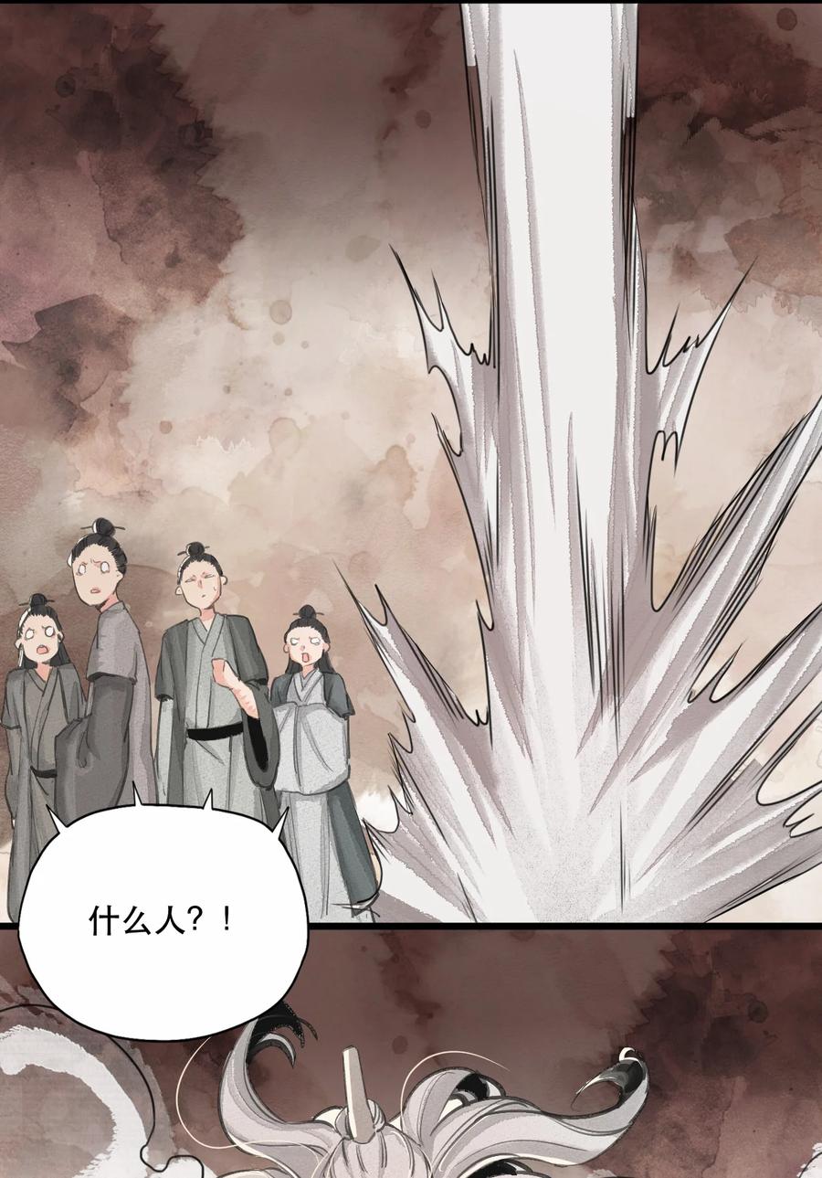 34 问剑青城-第35话