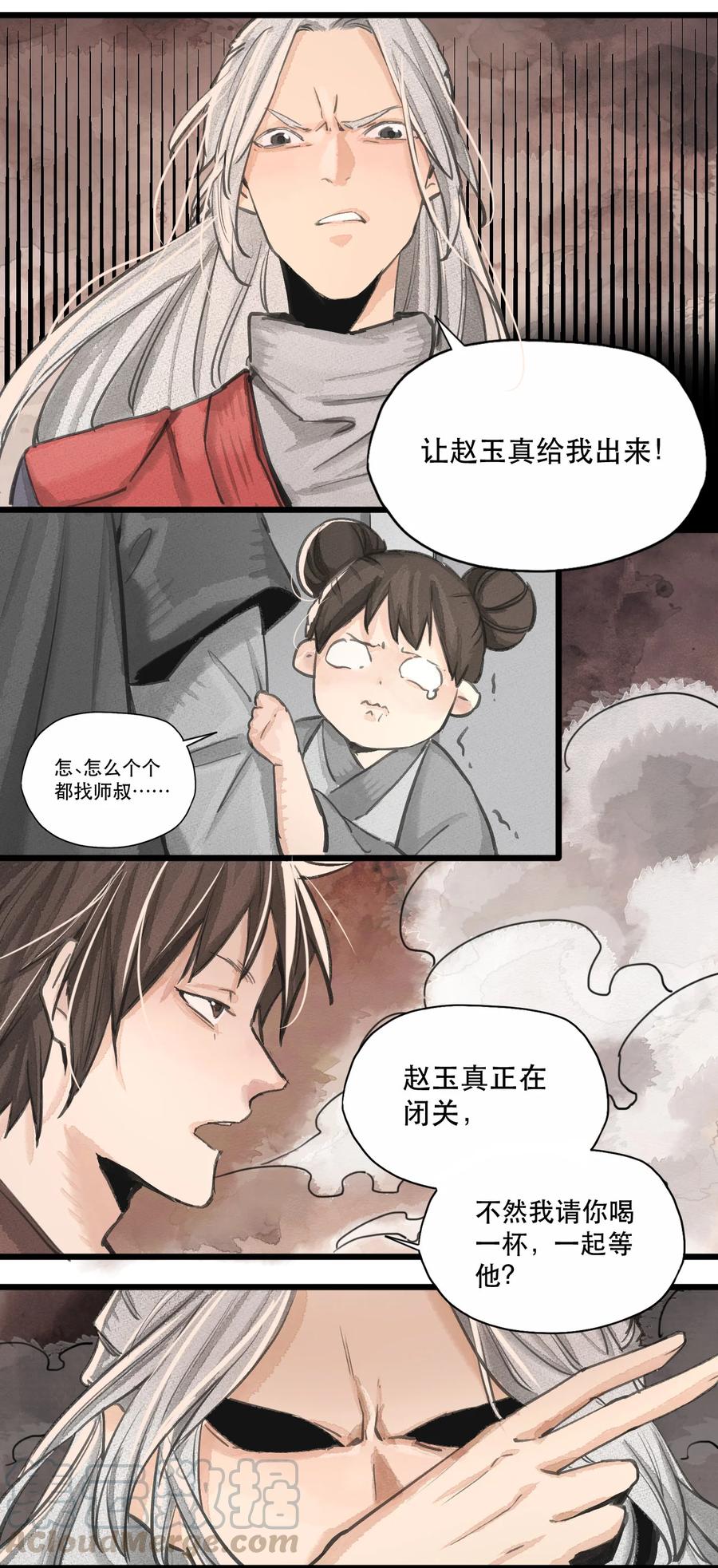 34 问剑青城-第35话