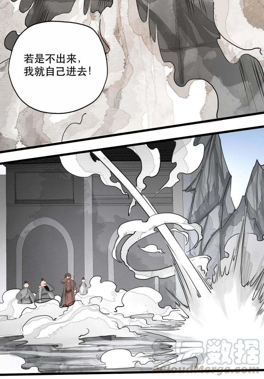34 问剑青城-第35话