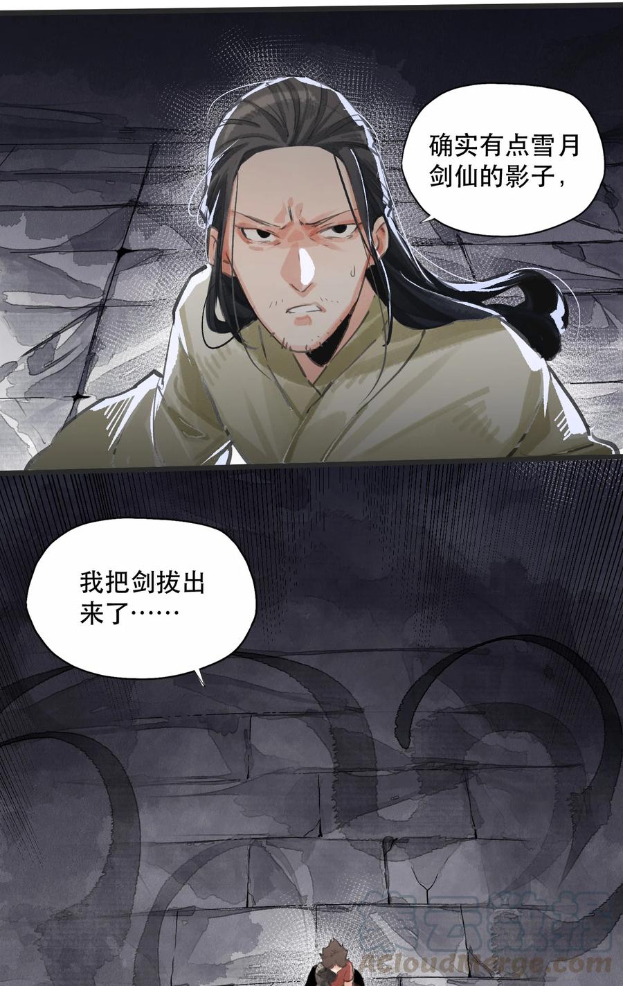 36 隐剑风雷，拔剑四方-第37话