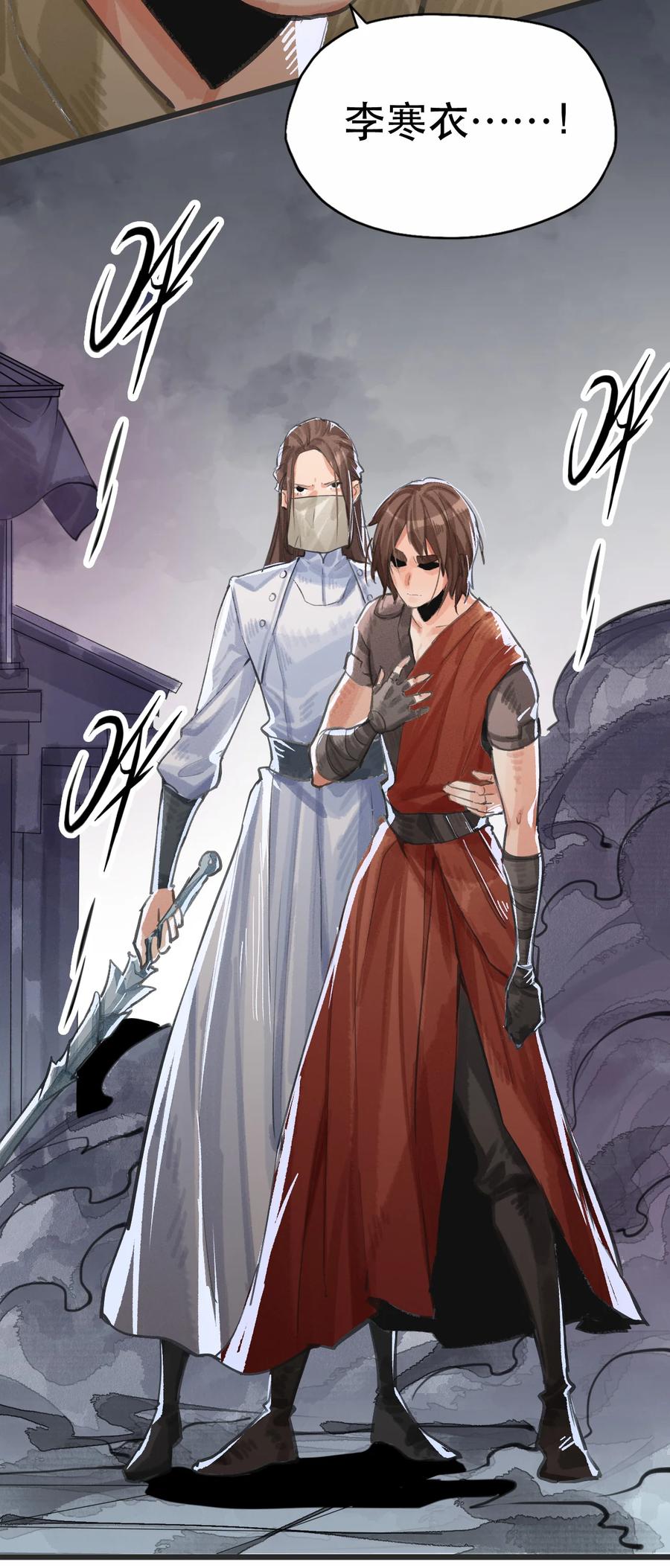 36 隐剑风雷，拔剑四方-第37话