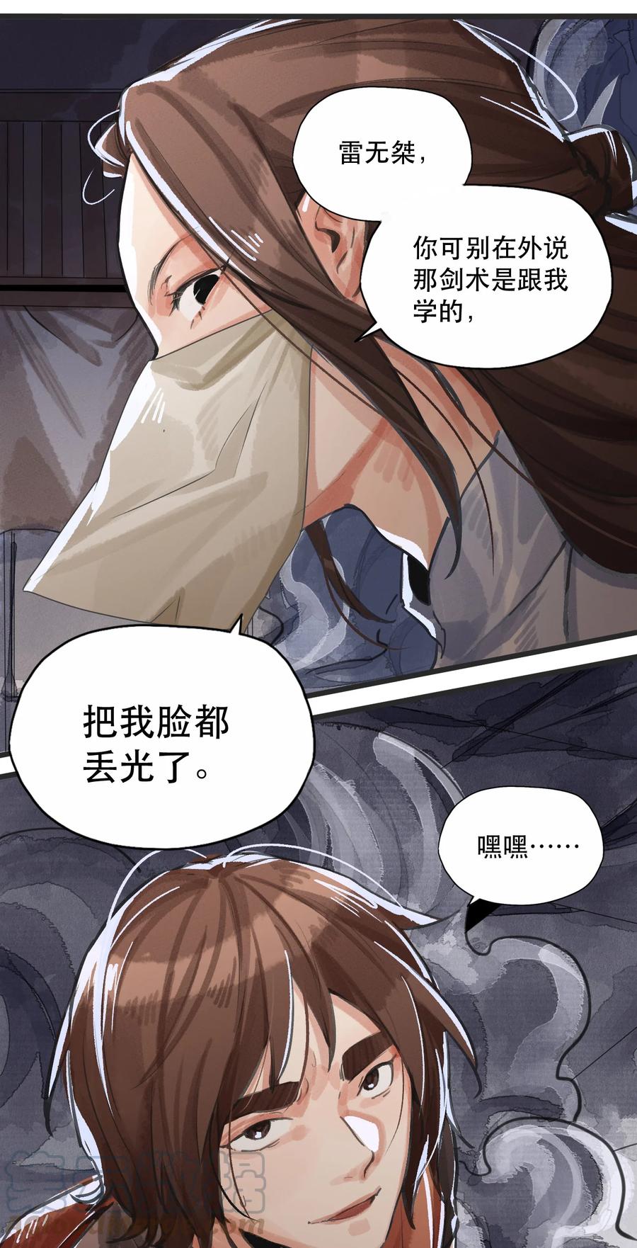 36 隐剑风雷，拔剑四方-第37话
