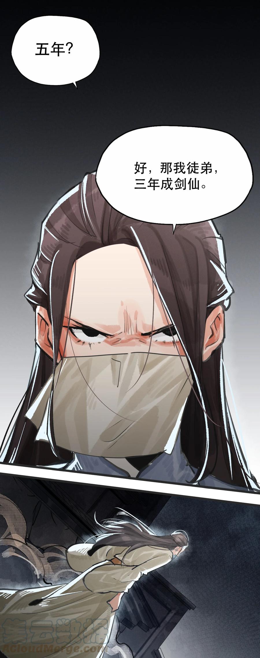 36 隐剑风雷，拔剑四方-第37话