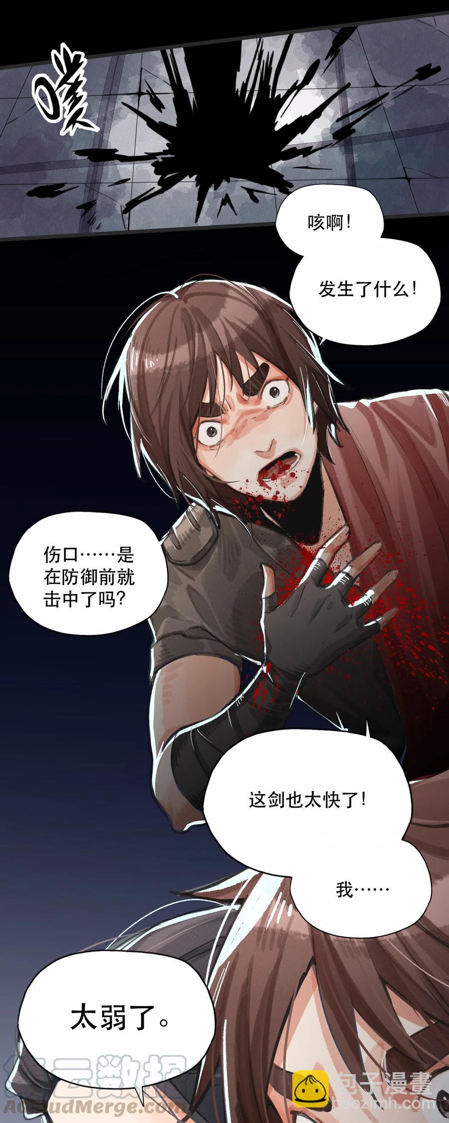 36 隐剑风雷，拔剑四方-第37话