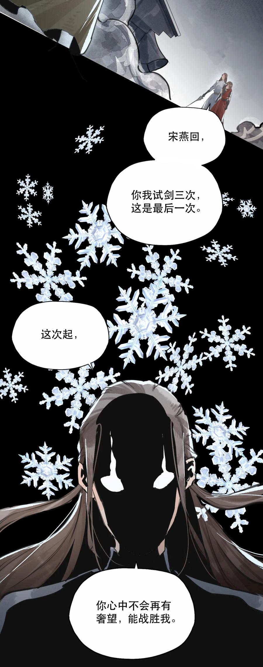 36 隐剑风雷，拔剑四方-第37话