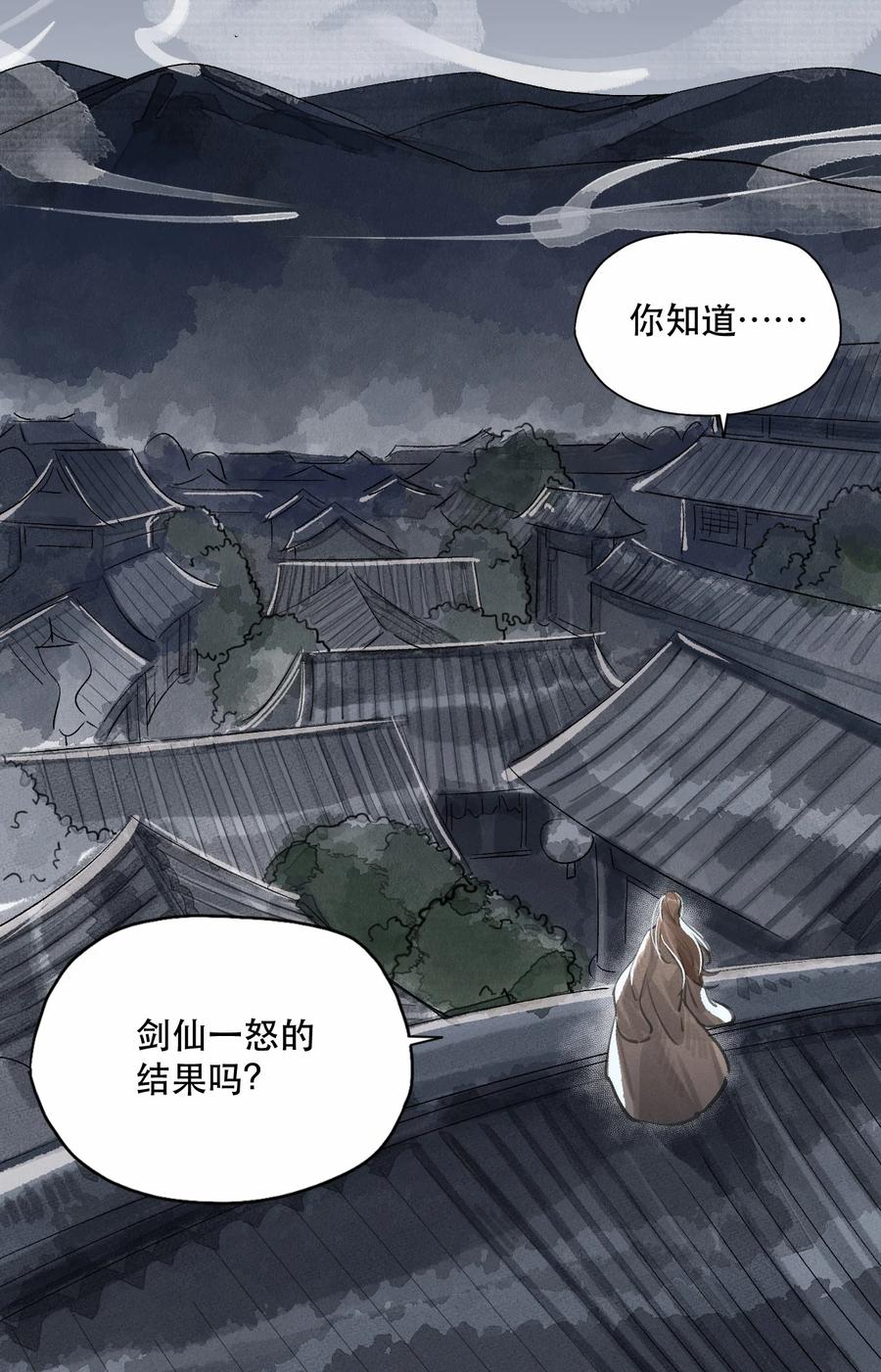 36 隐剑风雷，拔剑四方-第37话