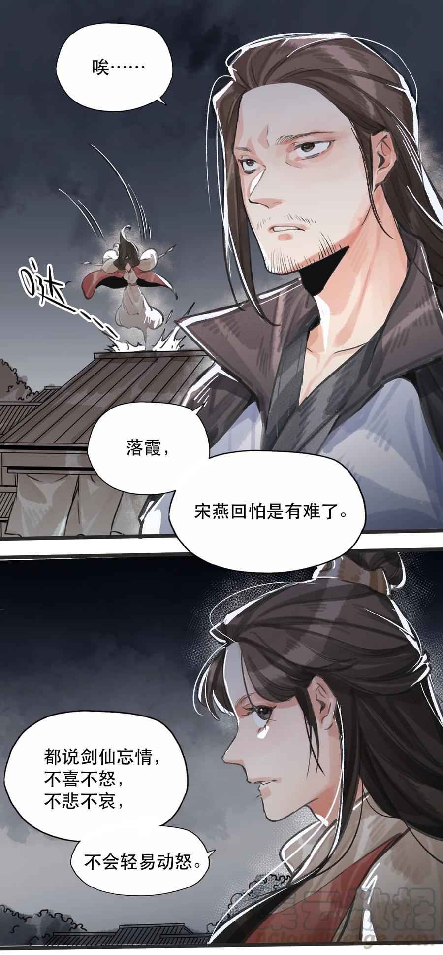 36 隐剑风雷，拔剑四方-第37话