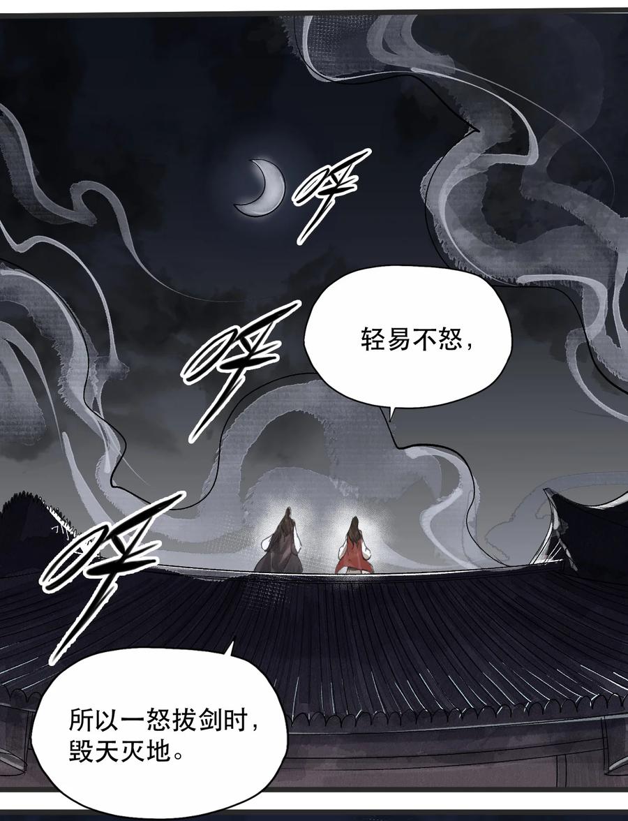 36 隐剑风雷，拔剑四方-第37话
