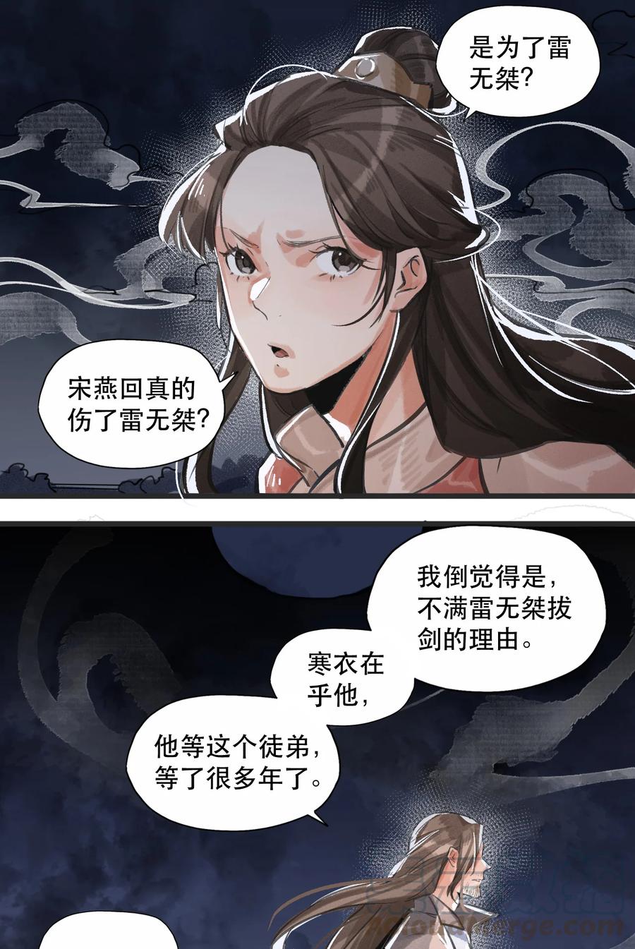 36 隐剑风雷，拔剑四方-第37话