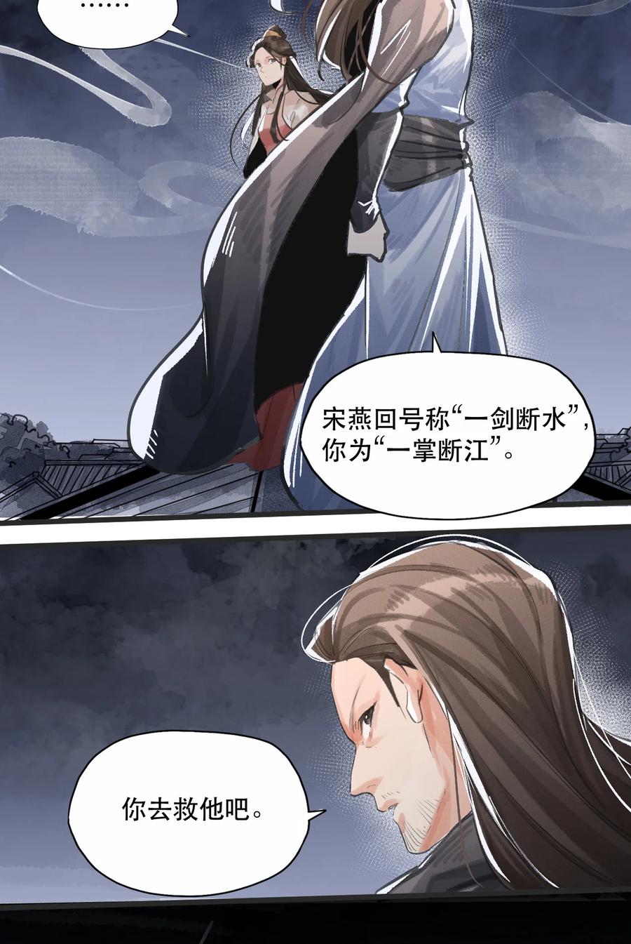 36 隐剑风雷，拔剑四方-第37话
