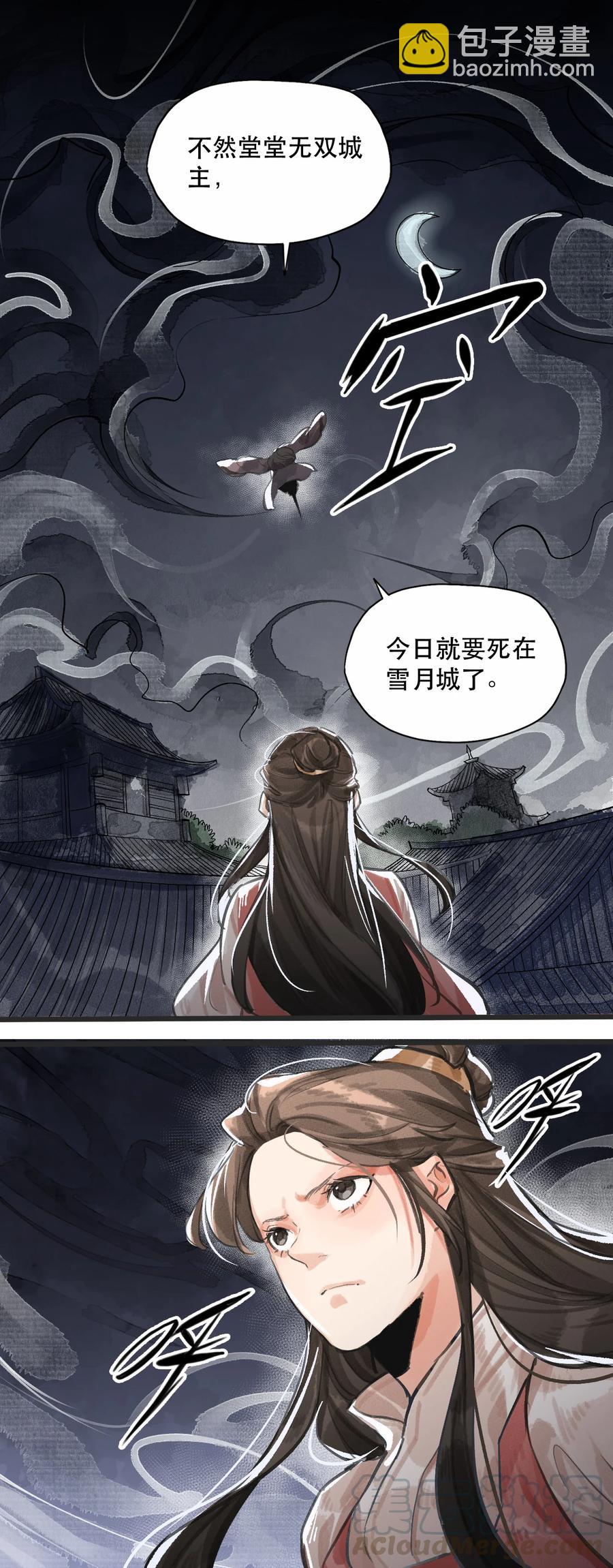 36 隐剑风雷，拔剑四方-第37话