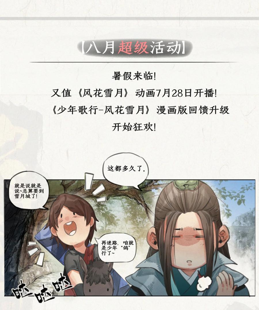 36 隐剑风雷，拔剑四方-第37话