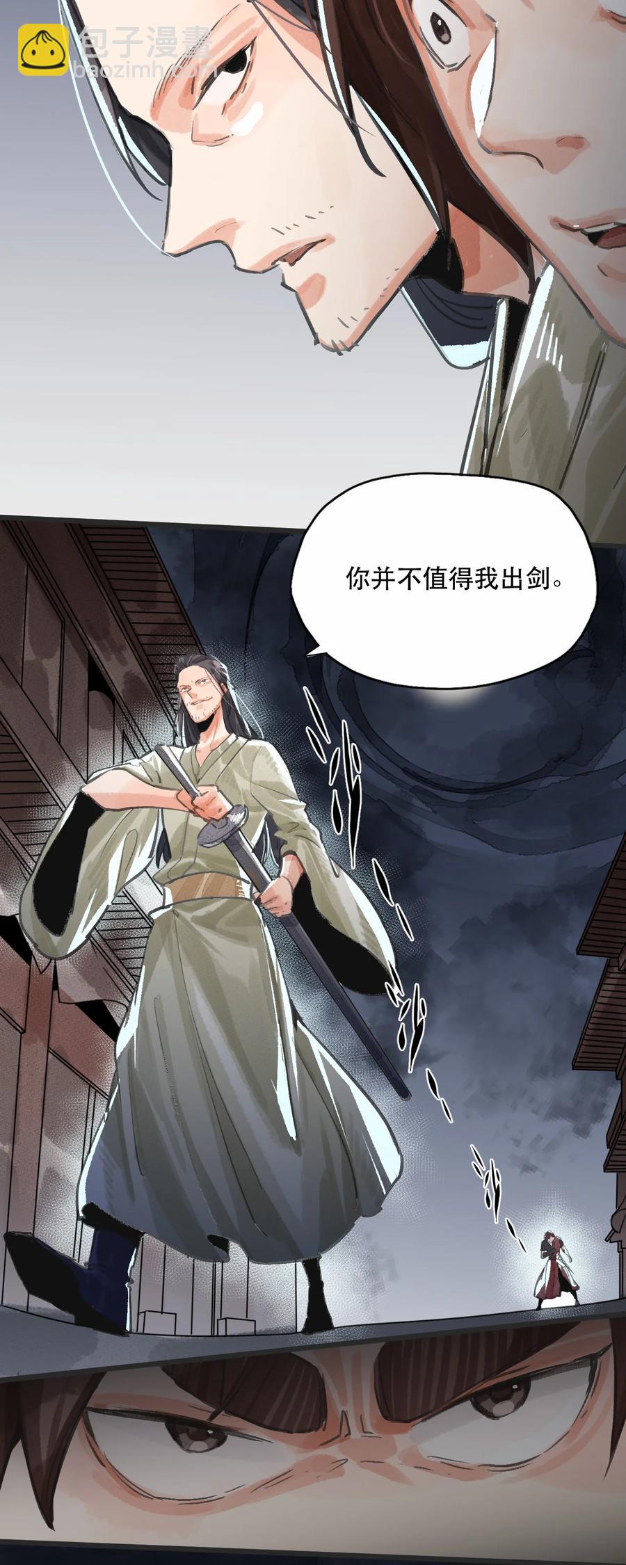 36 隐剑风雷，拔剑四方-第37话