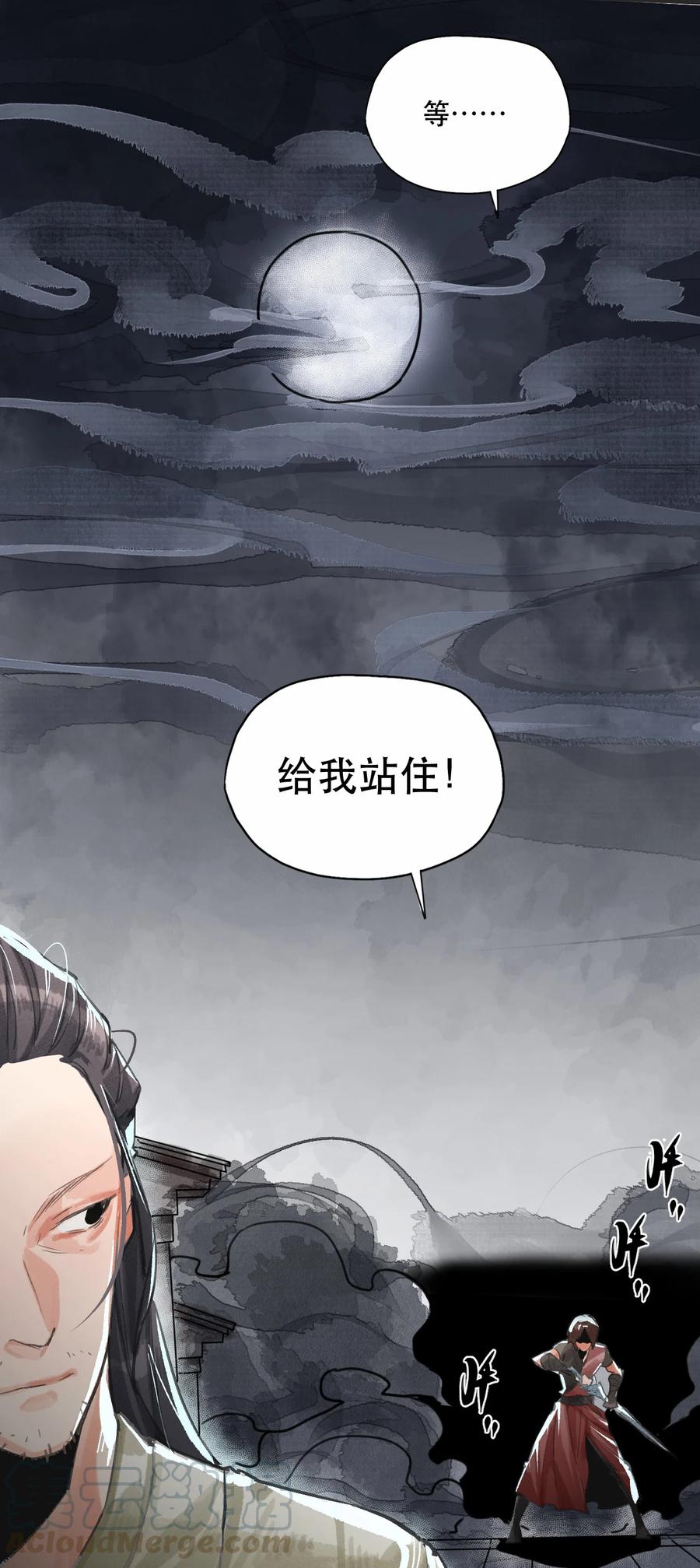 36 隐剑风雷，拔剑四方-第37话