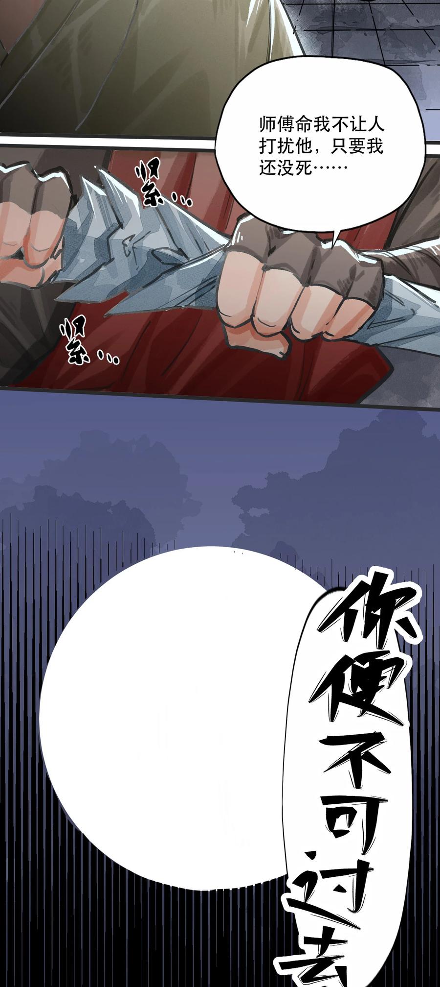 36 隐剑风雷，拔剑四方-第37话