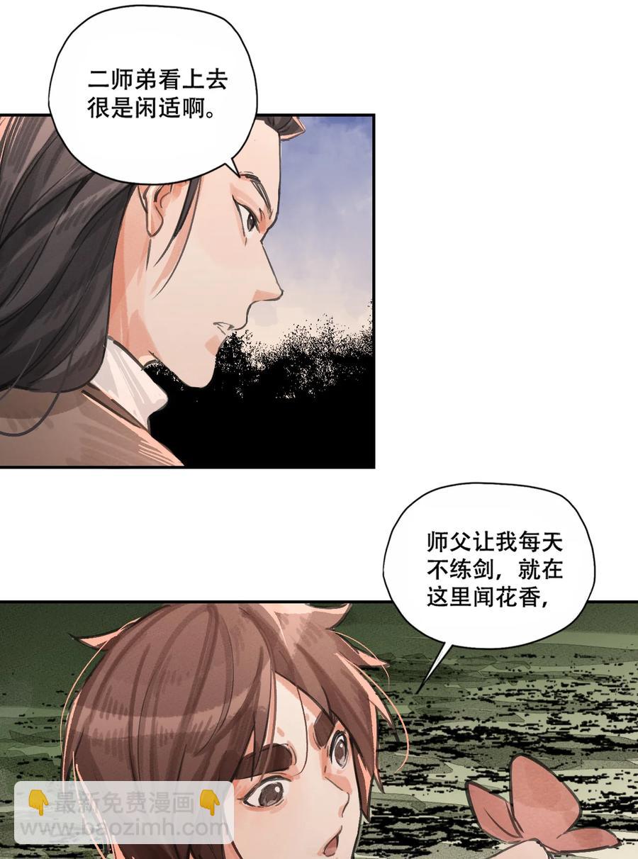 38 雪城百花会-第39话