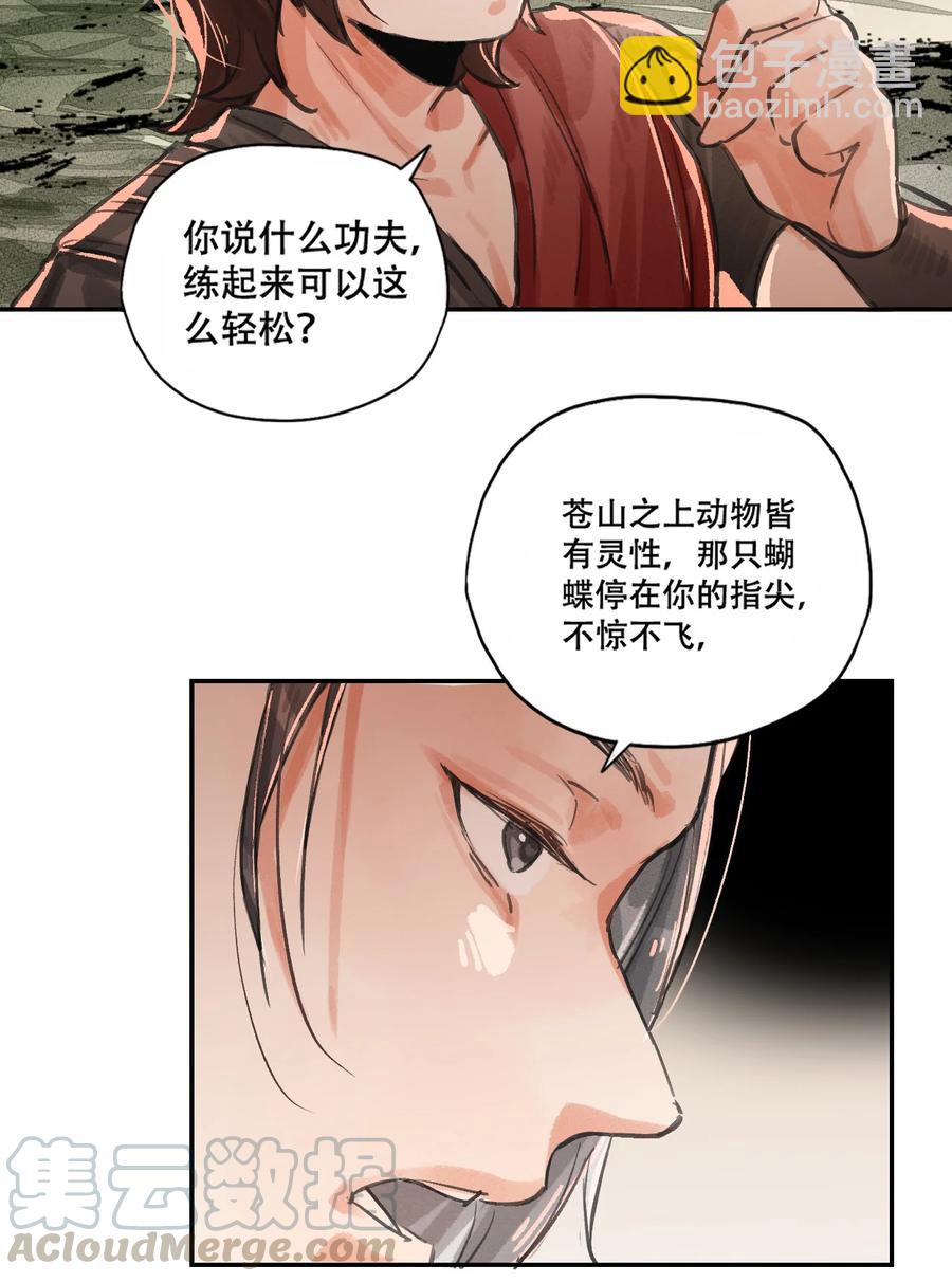 38 雪城百花会-第39话