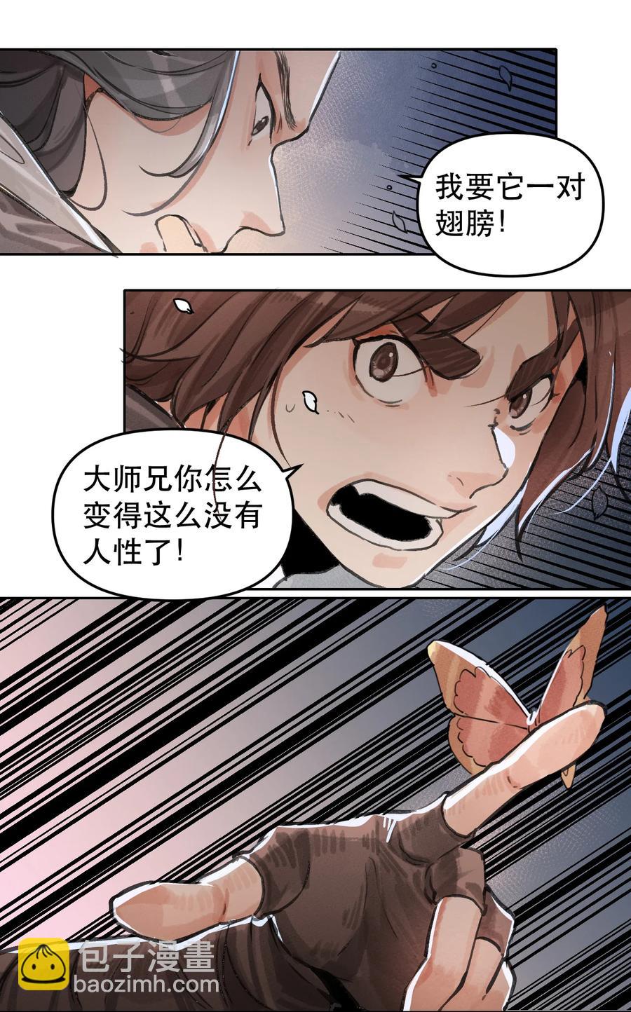 38 雪城百花会-第39话