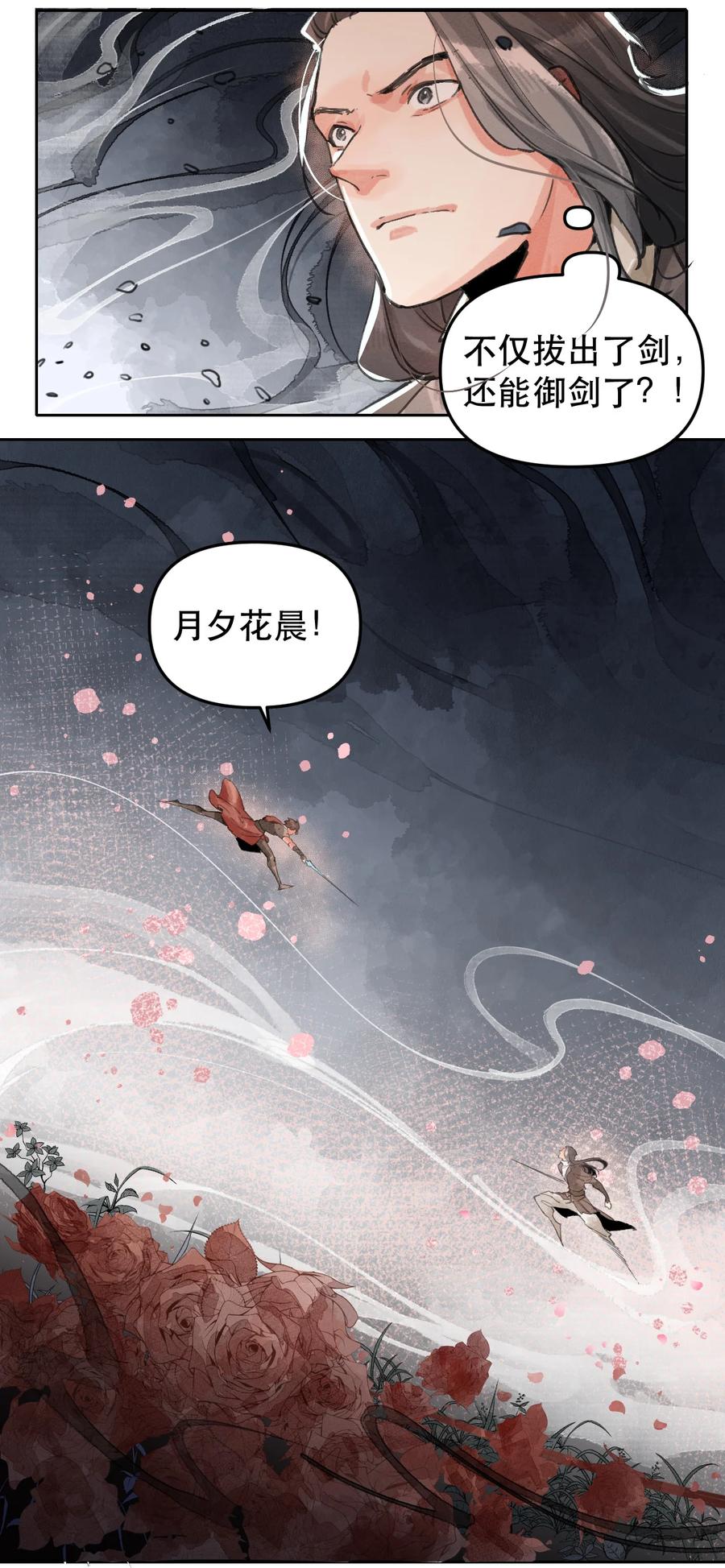 38 雪城百花会-第39话
