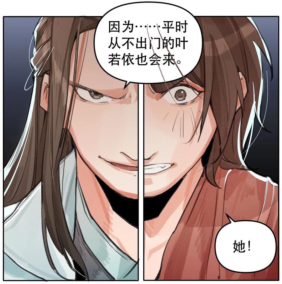 38 雪城百花会-第39话