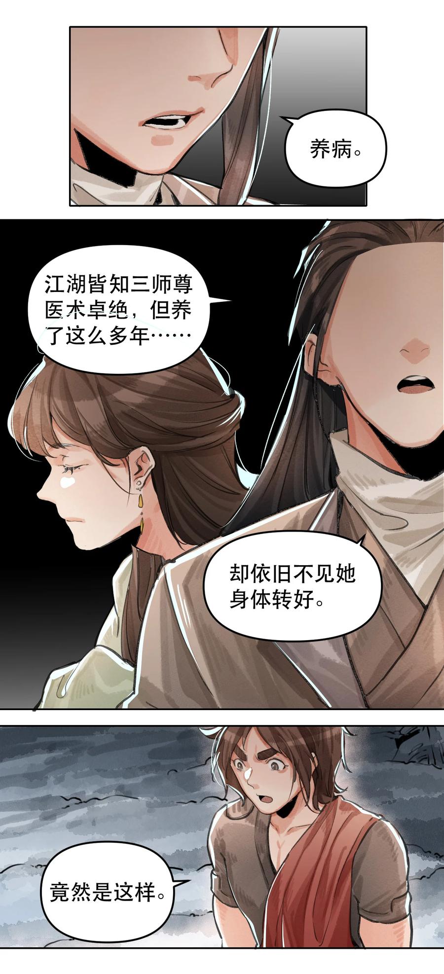 38 雪城百花会-第39话