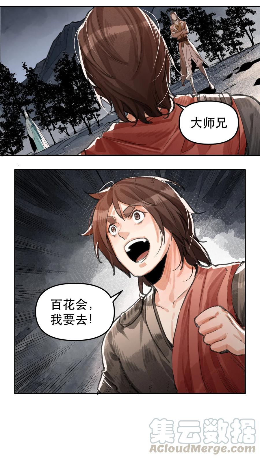 38 雪城百花会-第39话