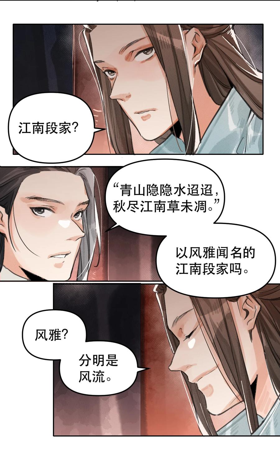 38 雪城百花会-第39话