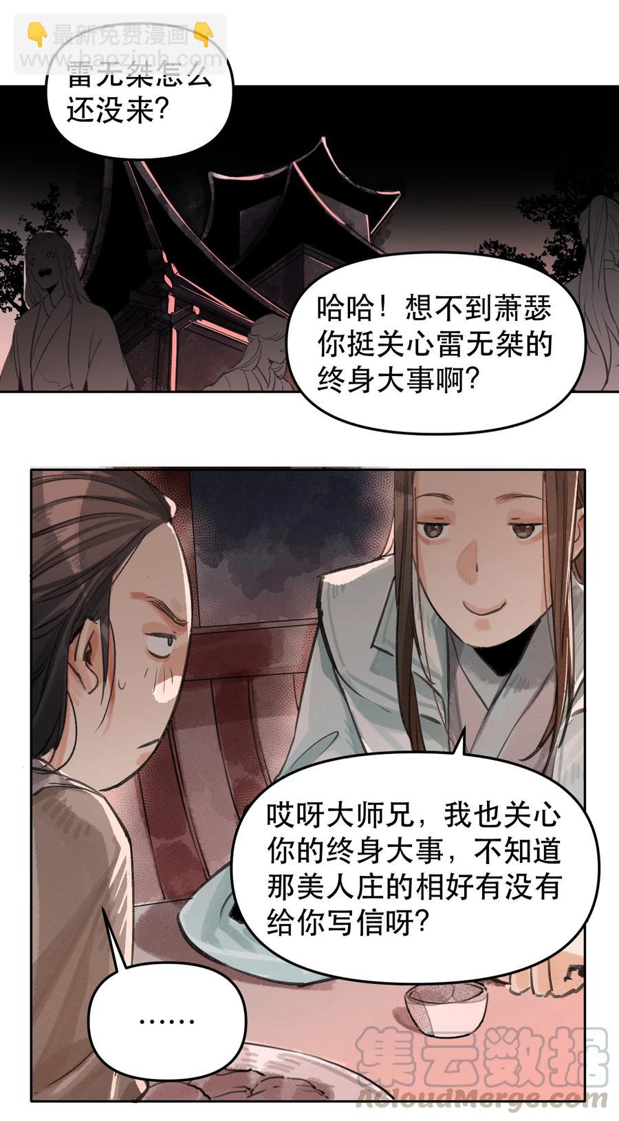 38 雪城百花会-第39话