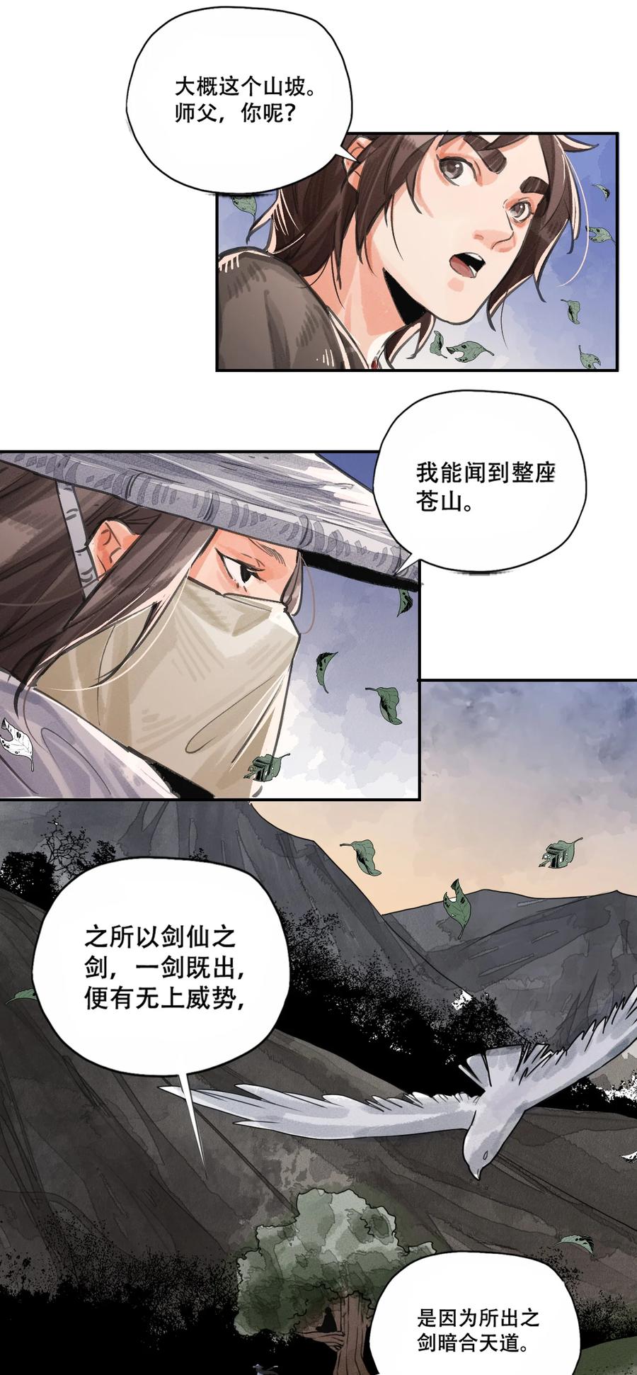 38 雪城百花会-第39话