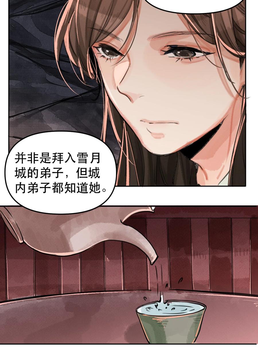 38 雪城百花会-第39话