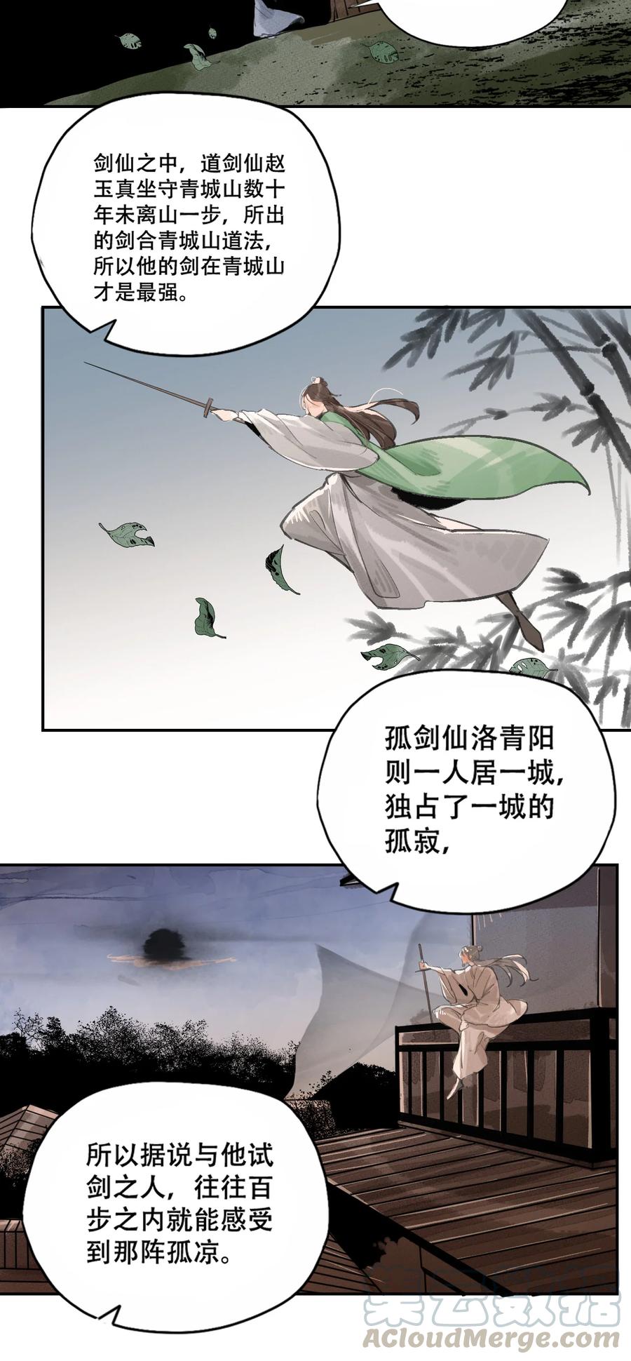 38 雪城百花会-第39话