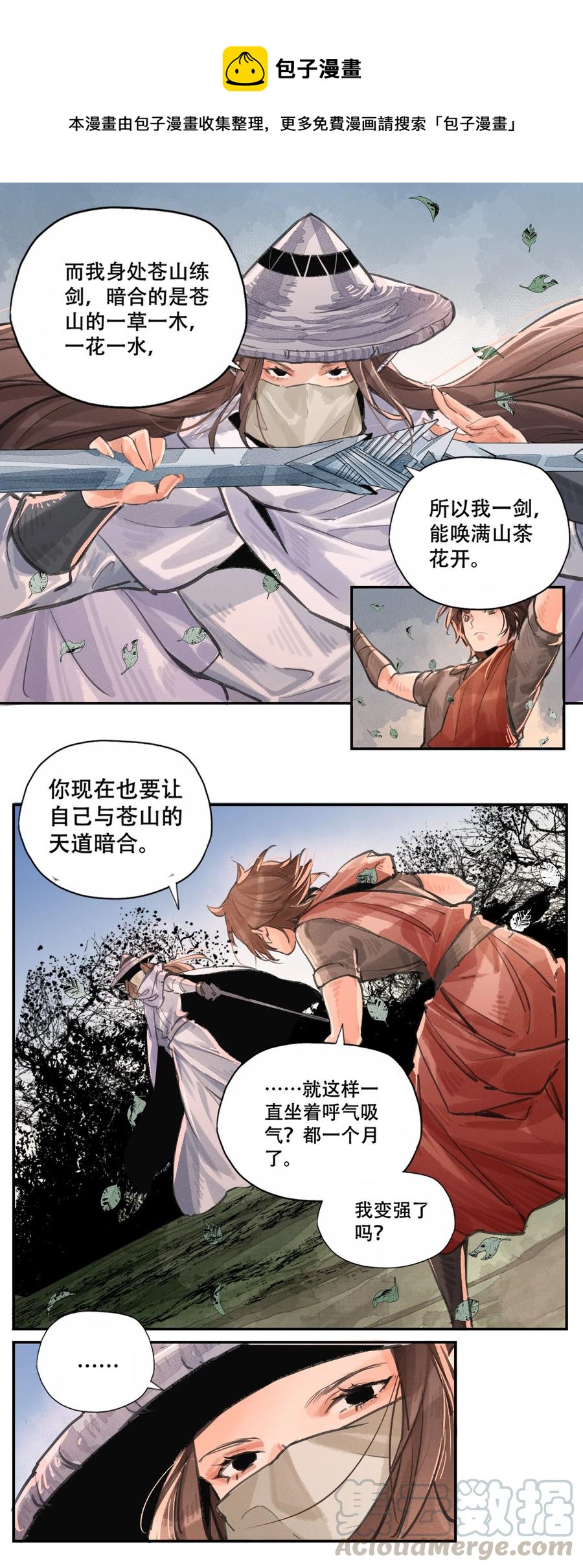 38 雪城百花会-第39话