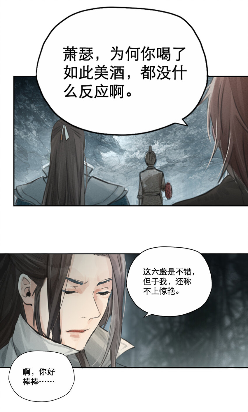 004 有酒十二盏-第5话