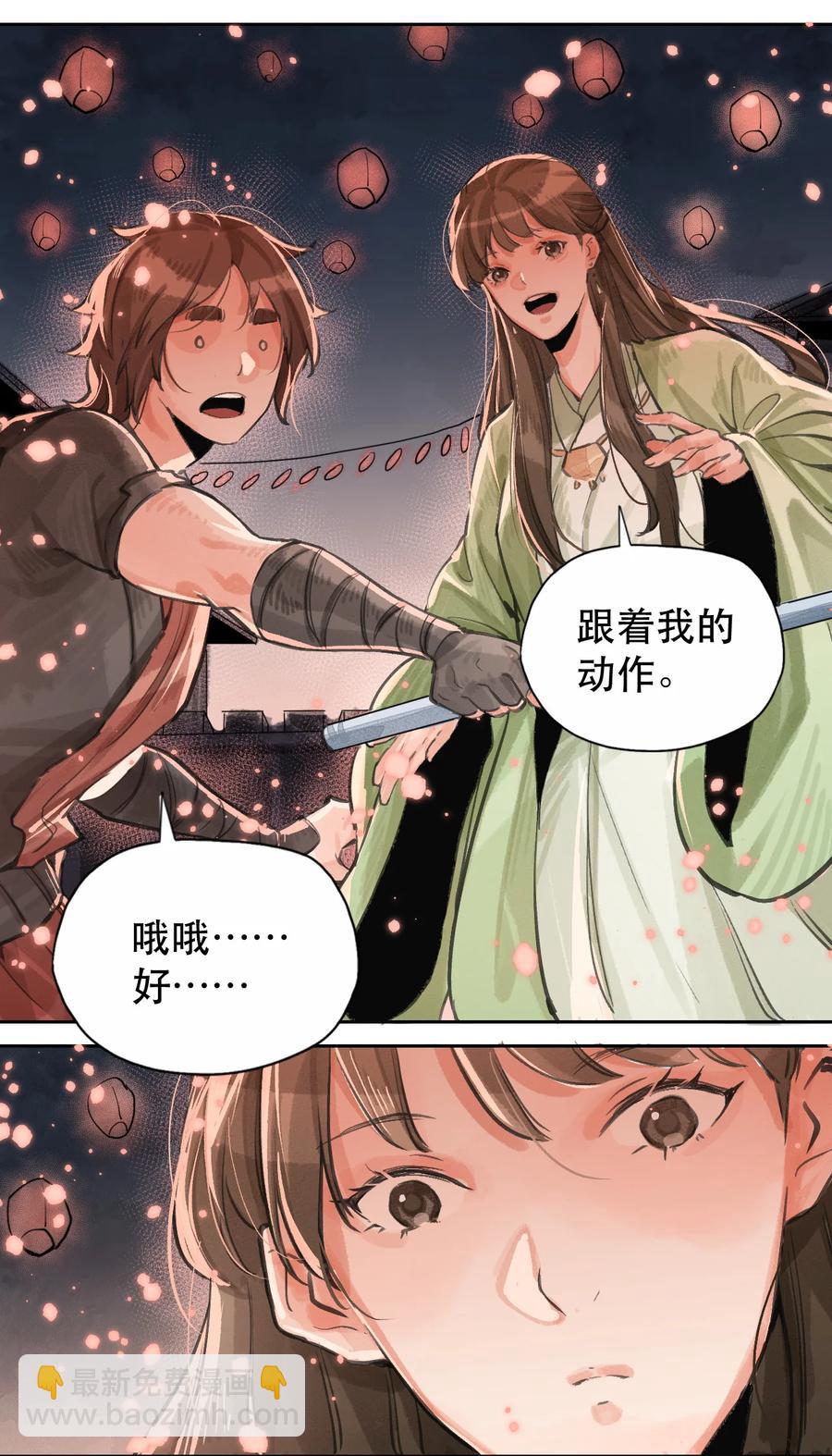 40 若依剑舞-第41话