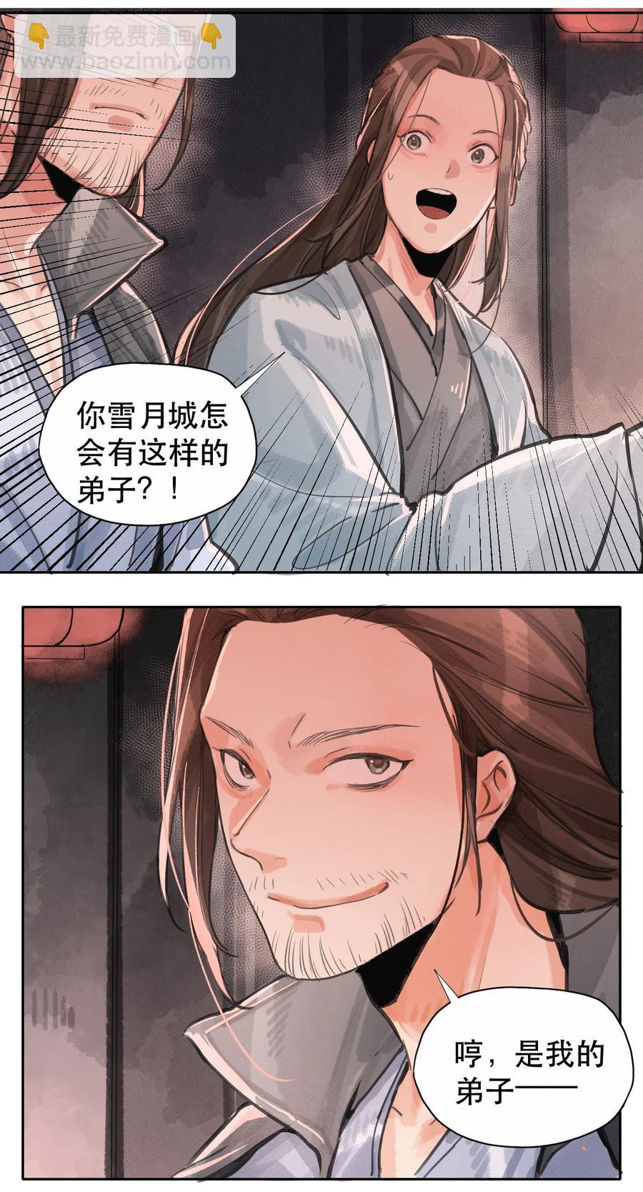 40 若依剑舞-第41话