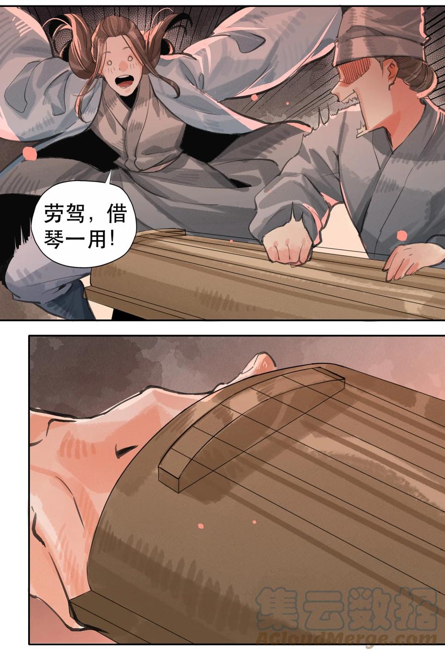 40 若依剑舞-第41话