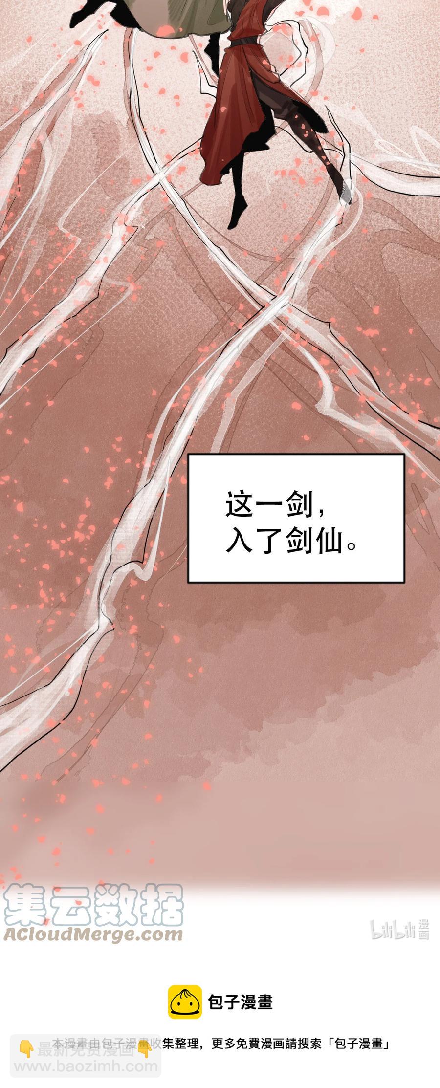 40 若依剑舞-第41话