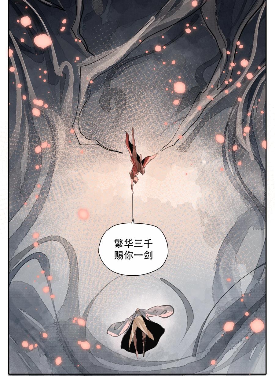 40 若依剑舞-第41话