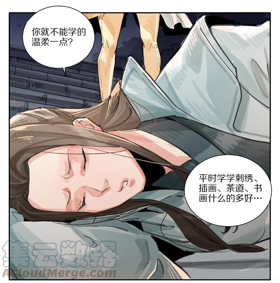 42 萧瑟-第43话