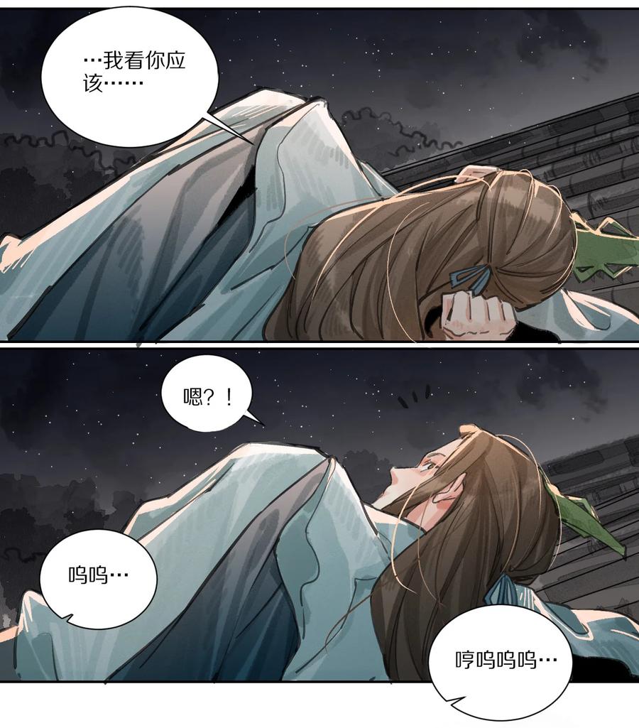42 萧瑟-第43话