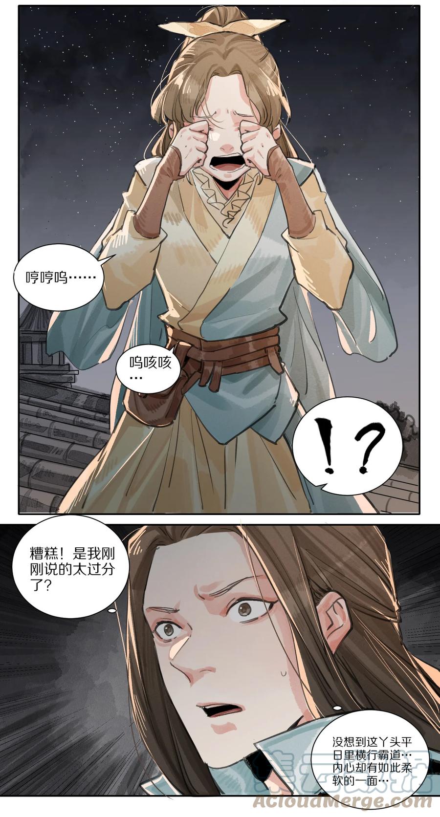 42 萧瑟-第43话